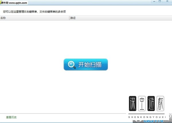 360安全卫士右键菜单管理在哪里