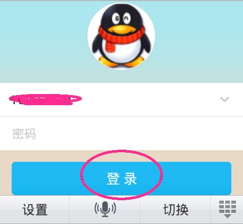 怎样修改qq密码