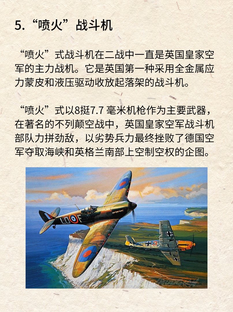 十大二战最变态的武器盘点