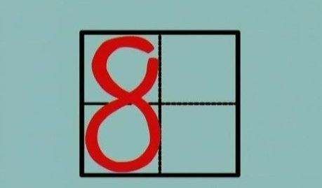 一至10的书写格式是怎样的？