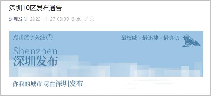 深圳10区发布通告：餐饮场所密闭场所限流50％开放，对此你怎么看？