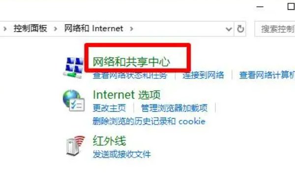 ipv4无internet访问权限怎么解决？