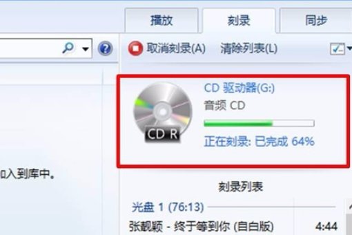 如何刻录音乐cd?