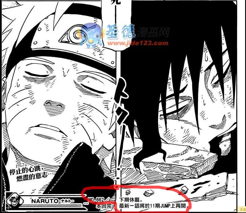 火影忍者漫画633情报