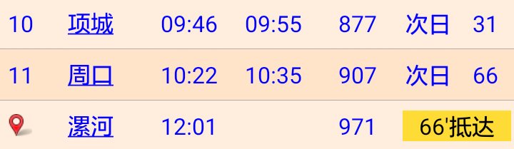 上海至漯河的火车k1o48都经过那些地方