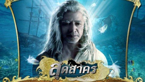 圣麒麟传说的剧情