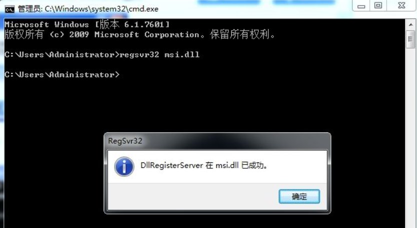 电脑无法访问windows installer服务怎么办？