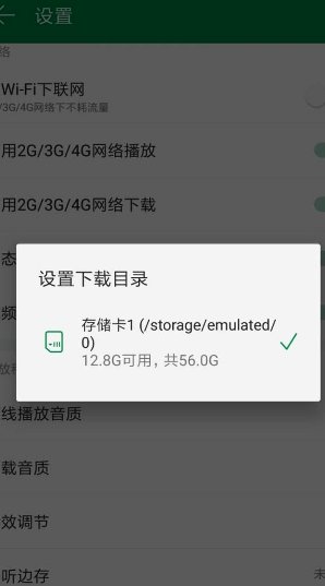 手机如何在mp3里下载歌