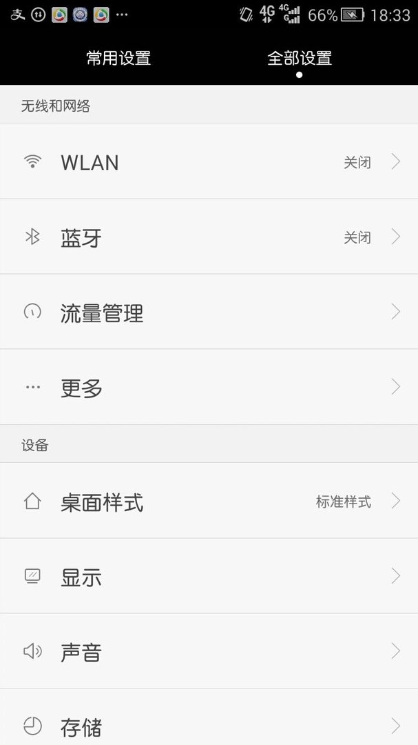 手机黑莓9630可以连接WIFI吗？