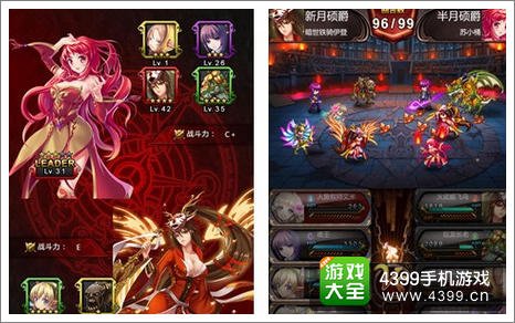 血族荣耀的章节目录