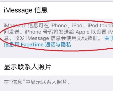 imessage发送需要费用吗？