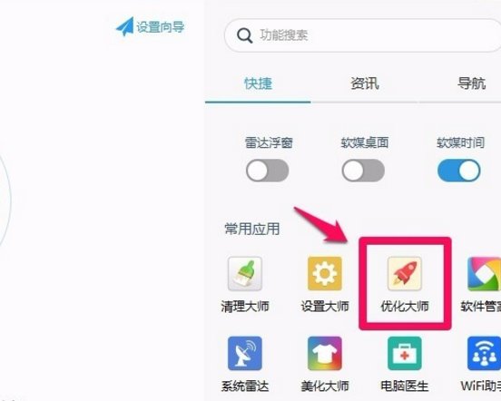 win10系统硬件加速级别在哪里调？