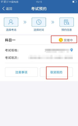 科目一怎么报名预约