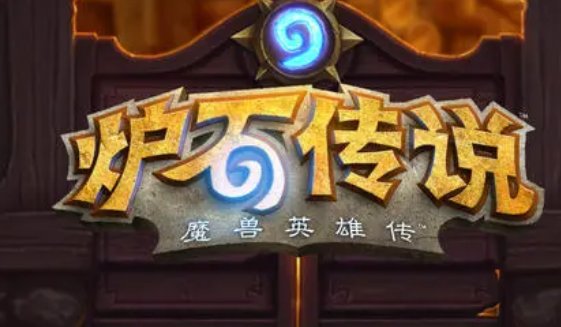 炉石传说实名认证要人脸吗