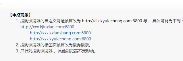 搜狗高速浏览器主页老是变