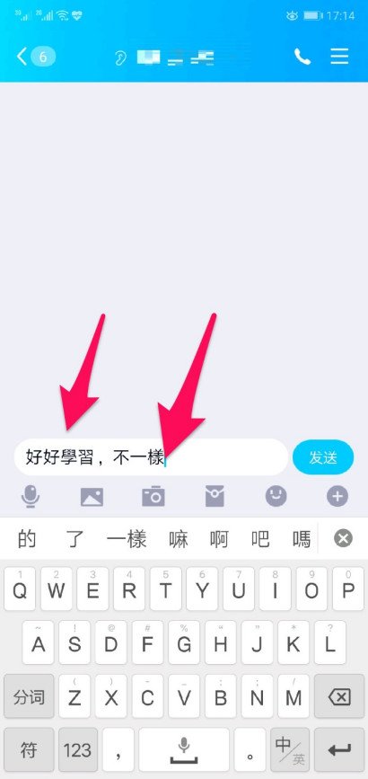 如何使手机QQ里面的简体中文变成繁体