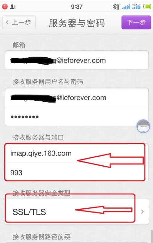 企业邮箱怎么登陆？