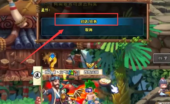 QQ三国七擒七纵副本在哪进？