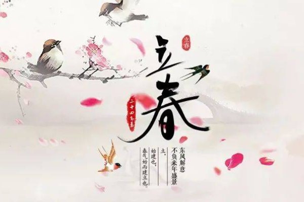 2025年立春是哪天