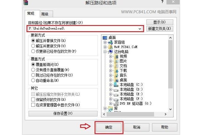 怎样解压rar分卷压缩文件？