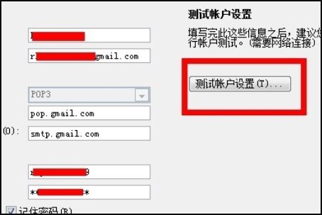 怎么用outlook接收发送Gmail谷歌邮件