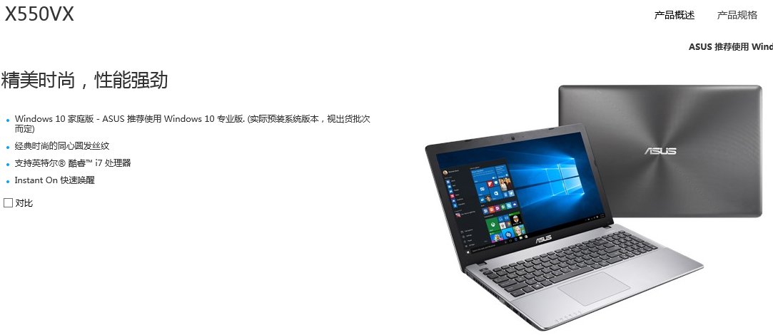 华硕x550怎么样 华硕x550v配置参数