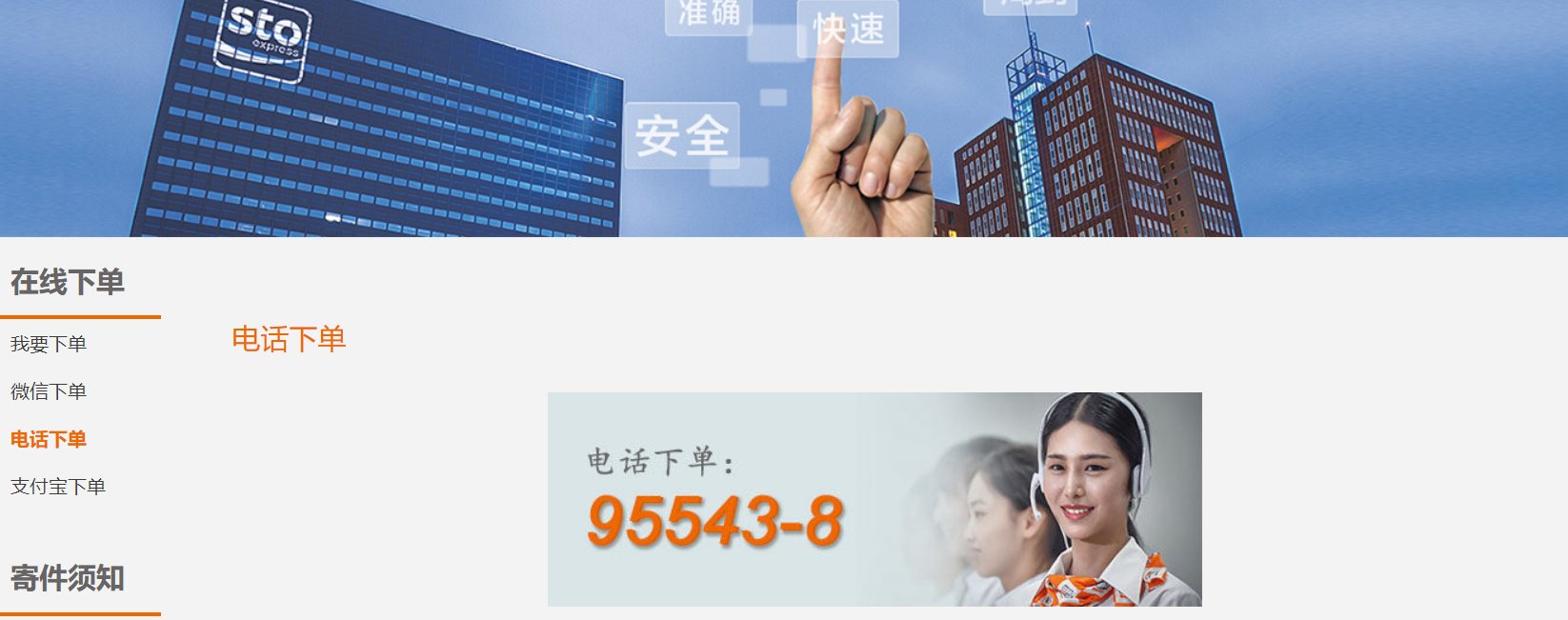 申通快递上门取件号码多少