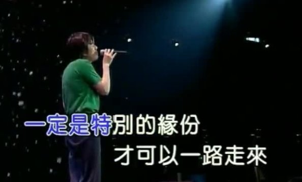 给你们这句歌词出自哪首歌曲？