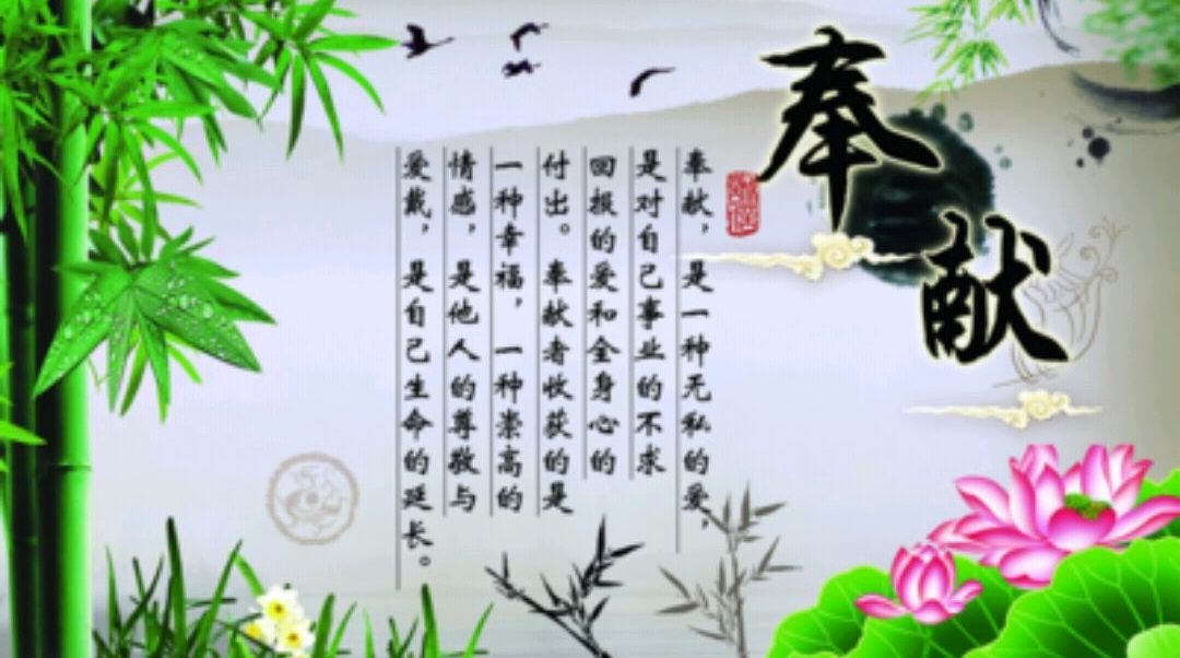 乐于奉献的名言警句并写出其作者或出处