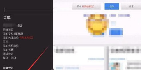 海棠文学城怎么进入非清水区