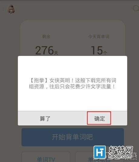 百词斩怎么下载单词