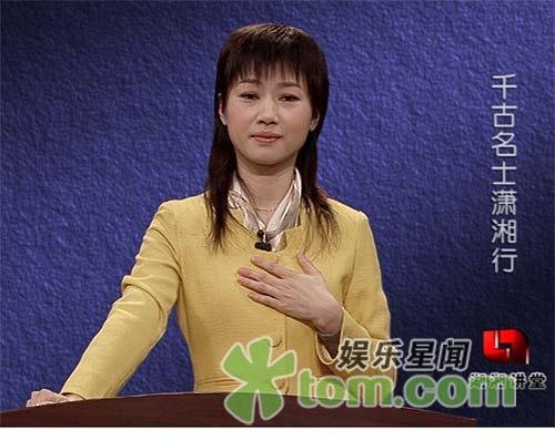 湖湘讲堂的节目影响