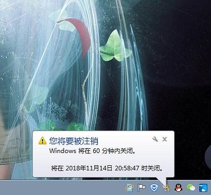 win7电脑如何设置自动关机命令