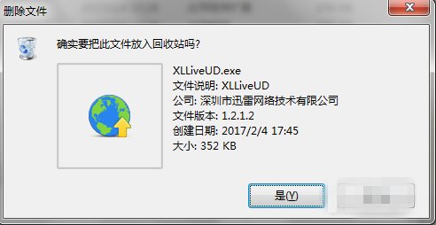 迅雷打开就自动升级到迅雷8