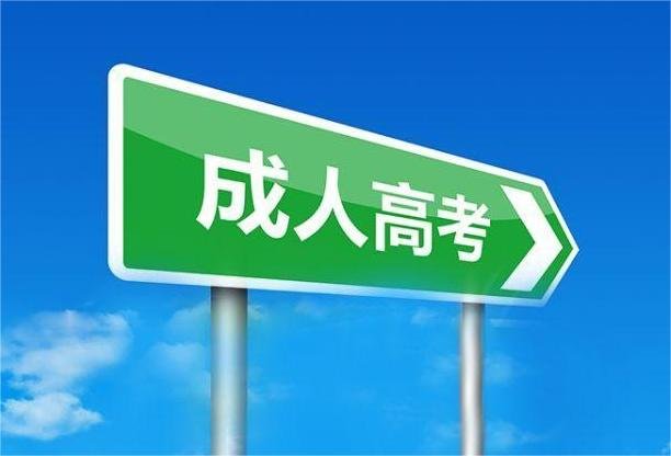 学历考试怎么考