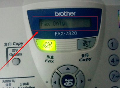 兄弟-2820传真机，怎样设置自动接收