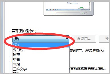 为什么开机后会出现一个屏幕保护程序？