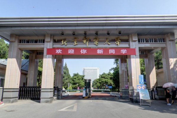 北京邮电大学世纪学院录取分数线2023