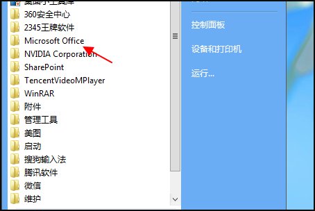 怎样打开outlook express?