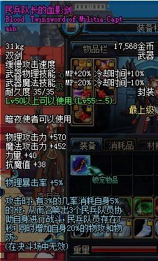 民兵队长的血影剑的介绍