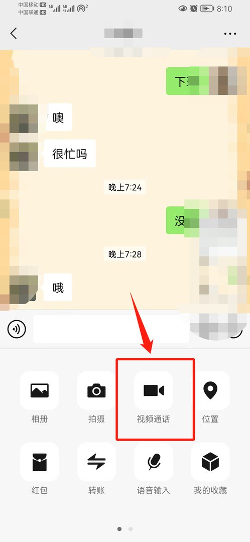 微信电话怎么打?