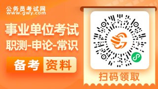 什么单位属于事业单位