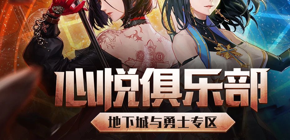 DNF心悦会员的那个腾龙光环在哪领取或者怎么兑换啊，求教各位，哪位大