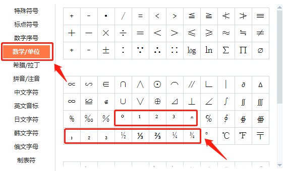下标用什么输入法输入？
