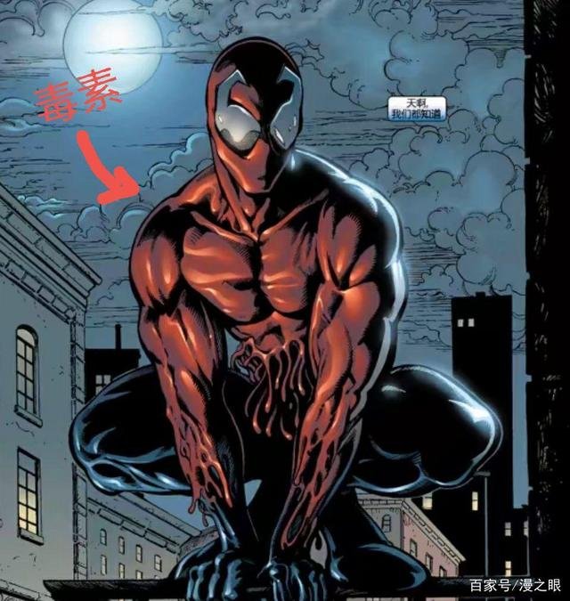 毒液2最后的警察怎么了