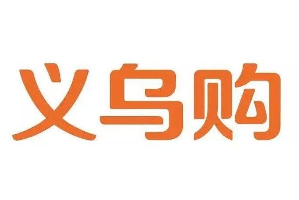 网上进货渠道有哪些平台