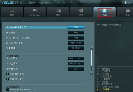 华硕主板怎么设置从u盘启动?