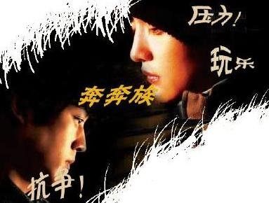 奔奔族的基本概念是什么？奔奔族名称来源是啥？