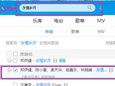 酷狗音乐怎么下载MP3格式？
