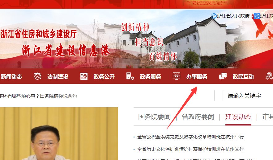 如何查询浙江安全员证考试成绩？